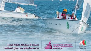 Oman Saiil RS Venture Worlds